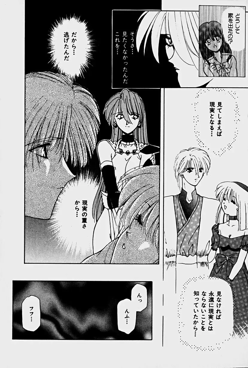 [Sakura Gai] Orga Kids Adventure Fhentai - Page 56