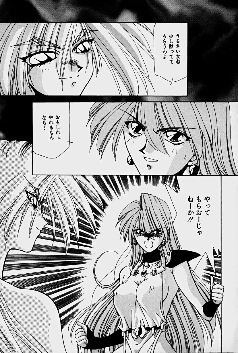 [Sakura Gai] Orga Kids Adventure Fhentai - Page 73