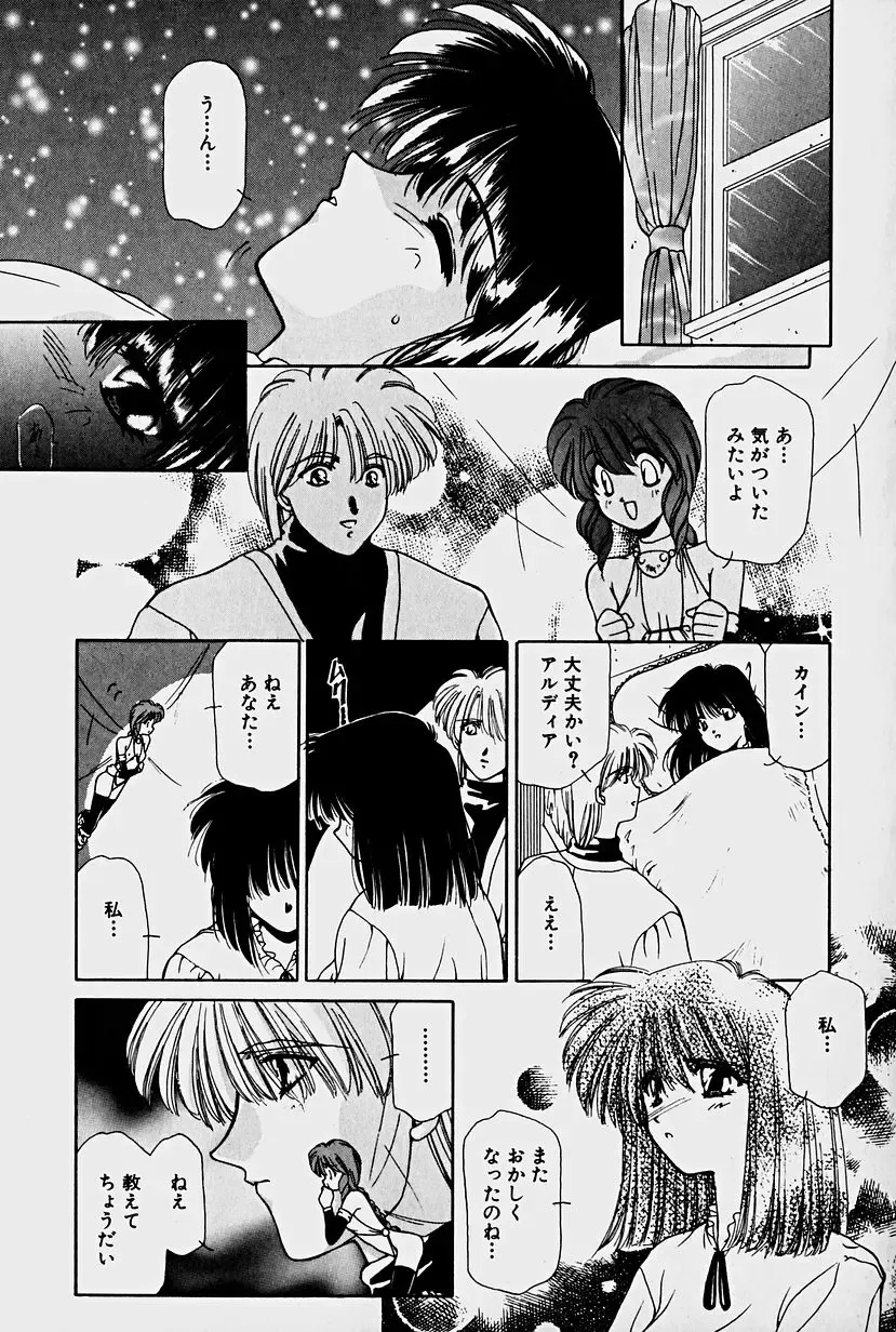 [Sakura Gai] Orga Kids Adventure Fhentai - Page 75