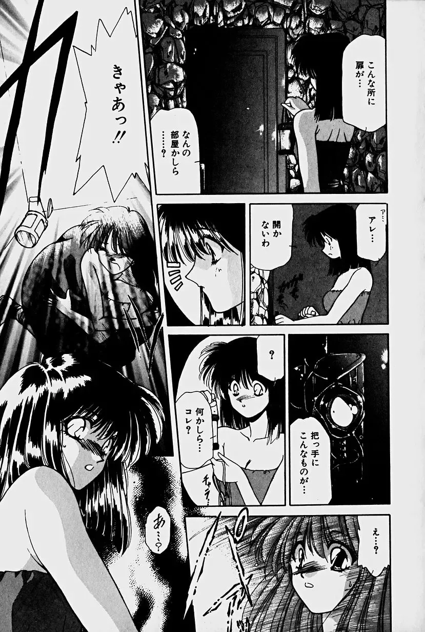 [Sakura Gai] Orga Kids Adventure Fhentai - Page 77