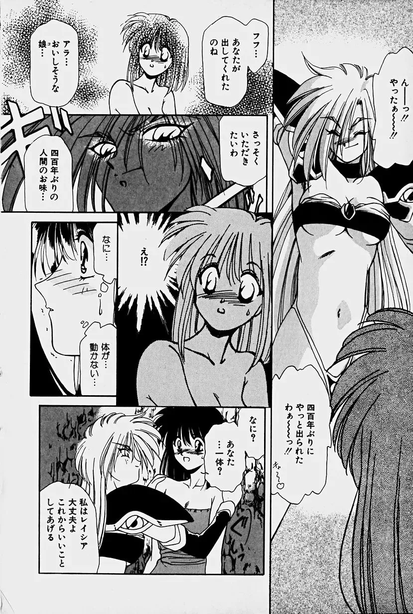 [Sakura Gai] Orga Kids Adventure Fhentai - Page 78