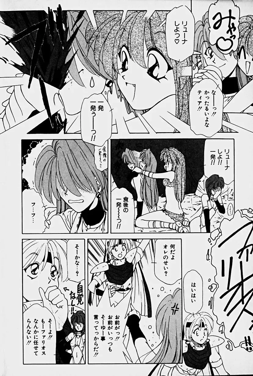 [Sakura Gai] Orga Kids Adventure Fhentai - Page 8