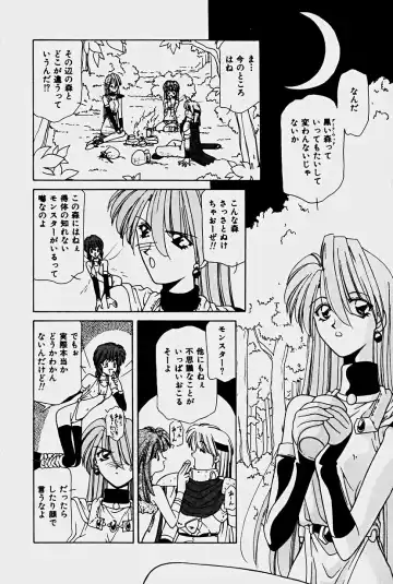 [Sakura Gai] Orga Kids Adventure Fhentai - Page 116