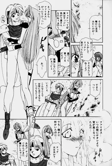 [Sakura Gai] Orga Kids Adventure Fhentai - Page 137