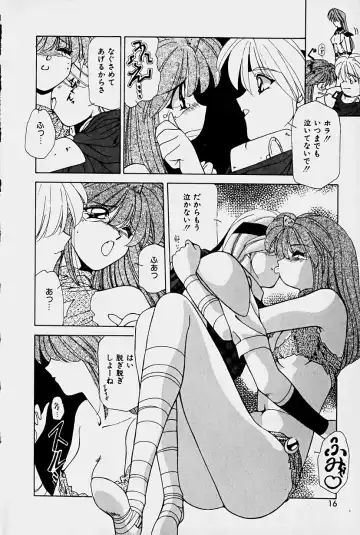 [Sakura Gai] Orga Kids Adventure Fhentai - Page 14