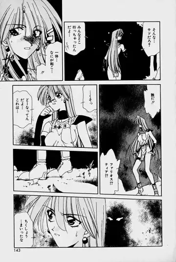 [Sakura Gai] Orga Kids Adventure Fhentai - Page 141