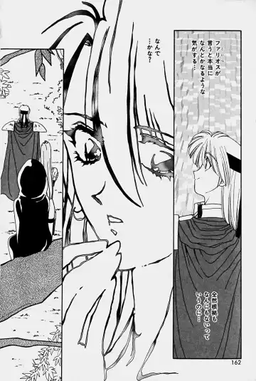 [Sakura Gai] Orga Kids Adventure Fhentai - Page 160