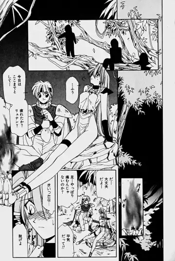 [Sakura Gai] Orga Kids Adventure Fhentai - Page 161