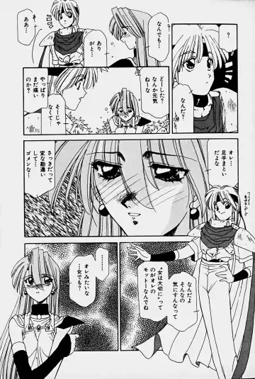 [Sakura Gai] Orga Kids Adventure Fhentai - Page 164