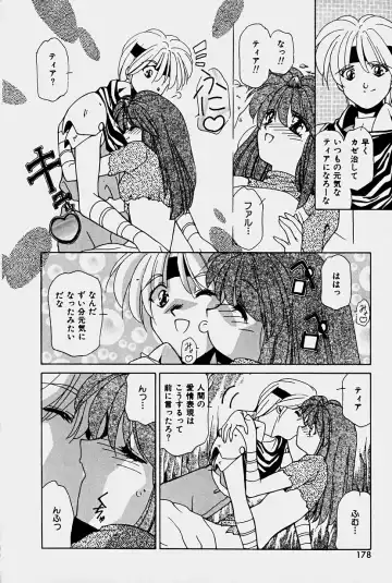 [Sakura Gai] Orga Kids Adventure Fhentai - Page 176