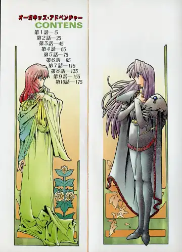 [Sakura Gai] Orga Kids Adventure Fhentai - Page 2