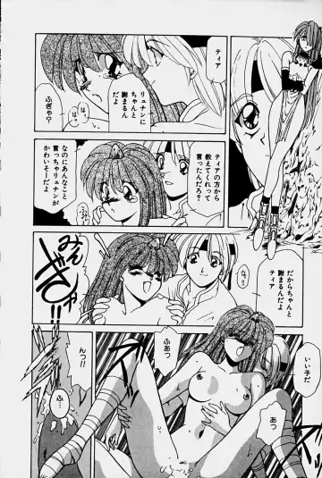 [Sakura Gai] Orga Kids Adventure Fhentai - Page 20