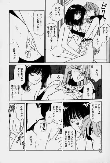 [Sakura Gai] Orga Kids Adventure Fhentai - Page 40