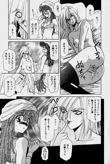 [Sakura Gai] Orga Kids Adventure Fhentai - Page 45