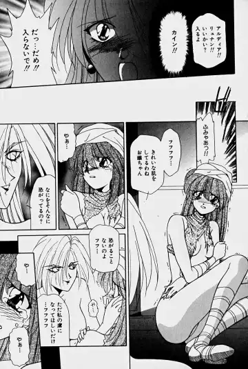 [Sakura Gai] Orga Kids Adventure Fhentai - Page 49