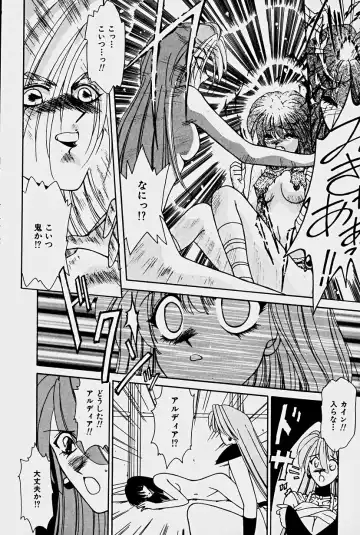 [Sakura Gai] Orga Kids Adventure Fhentai - Page 50