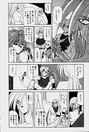 [Sakura Gai] Orga Kids Adventure Fhentai - Page 52