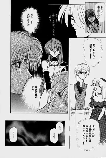 [Sakura Gai] Orga Kids Adventure Fhentai - Page 56