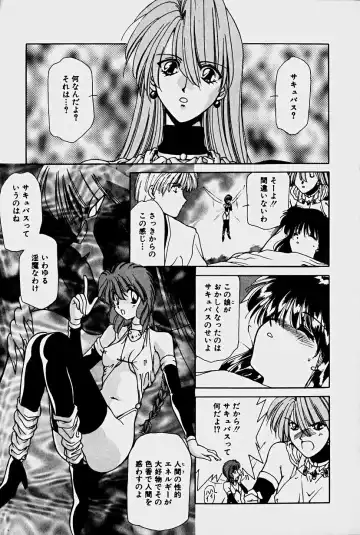 [Sakura Gai] Orga Kids Adventure Fhentai - Page 65