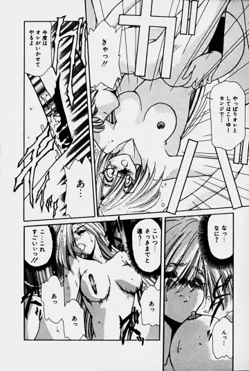 [Sakura Gai] Orga Kids Adventure Fhentai - Page 68