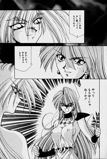 [Sakura Gai] Orga Kids Adventure Fhentai - Page 73