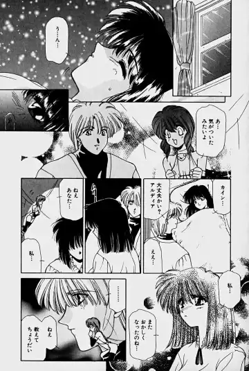 [Sakura Gai] Orga Kids Adventure Fhentai - Page 75