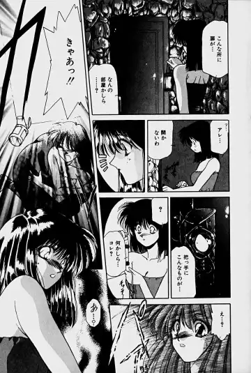 [Sakura Gai] Orga Kids Adventure Fhentai - Page 77