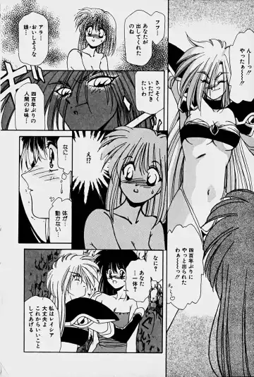 [Sakura Gai] Orga Kids Adventure Fhentai - Page 78