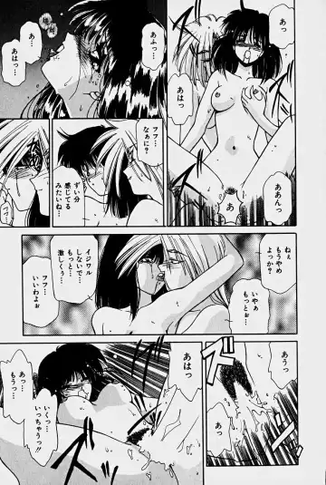 [Sakura Gai] Orga Kids Adventure Fhentai - Page 85