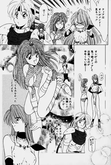 [Sakura Gai] Orga Kids Adventure Fhentai - Page 9