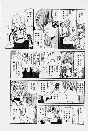 [Sakura Gai] Orga Kids Adventure Fhentai - Page 98