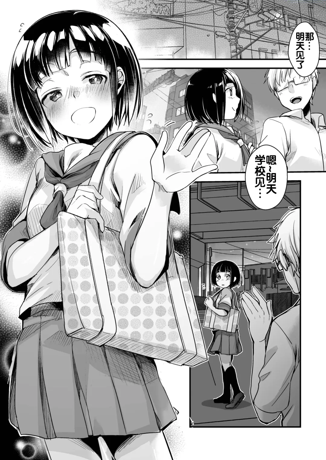 [Aya] Onaji Juku ni Kayou You ni Natte Ii Kanji ni Natta Onnanoko ga Koushi to Hamedori Kimeteta Hanashi Fhentai - Page 4
