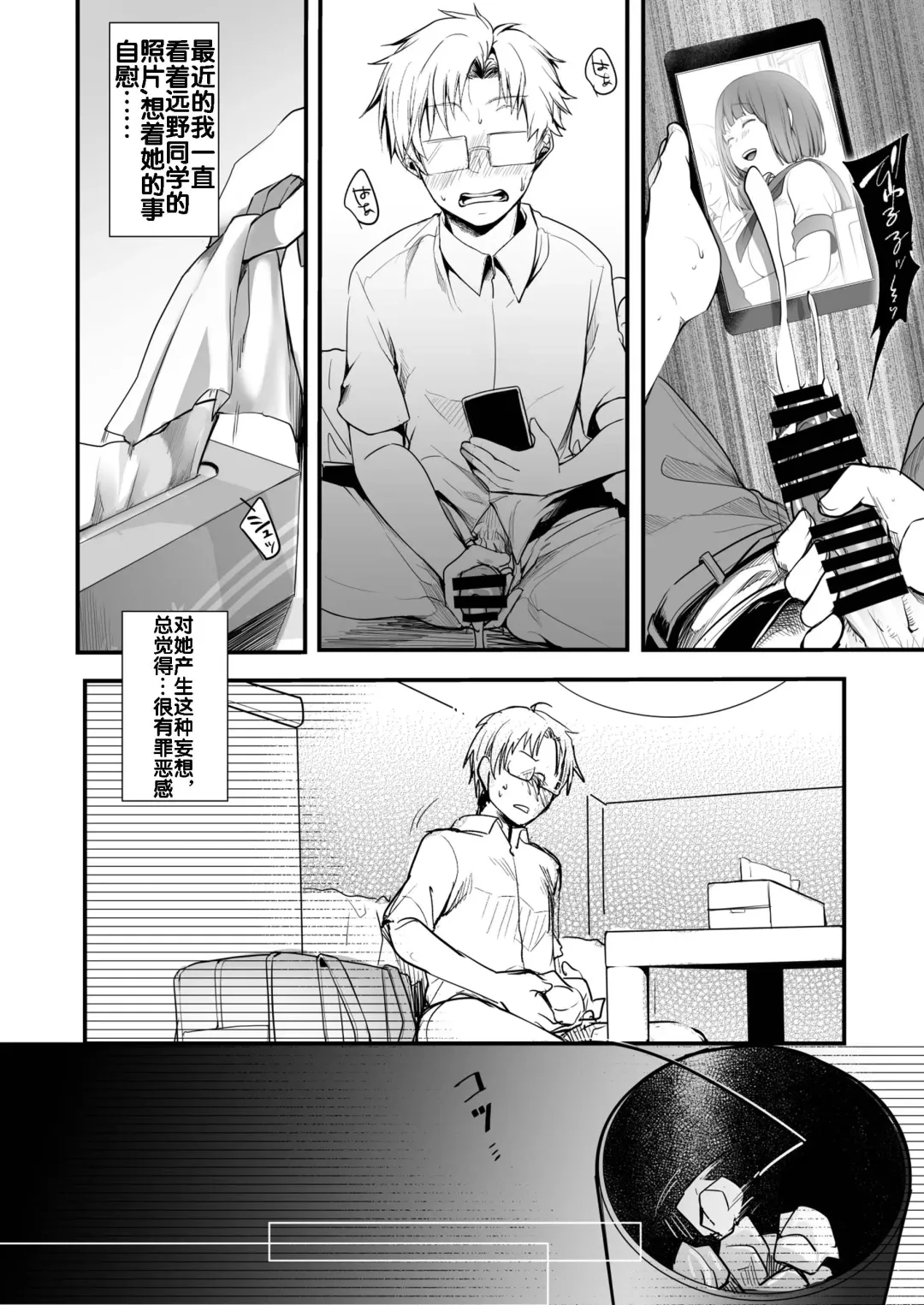 [Aya] Onaji Juku ni Kayou You ni Natte Ii Kanji ni Natta Onnanoko ga Koushi to Hamedori Kimeteta Hanashi Fhentai - Page 6