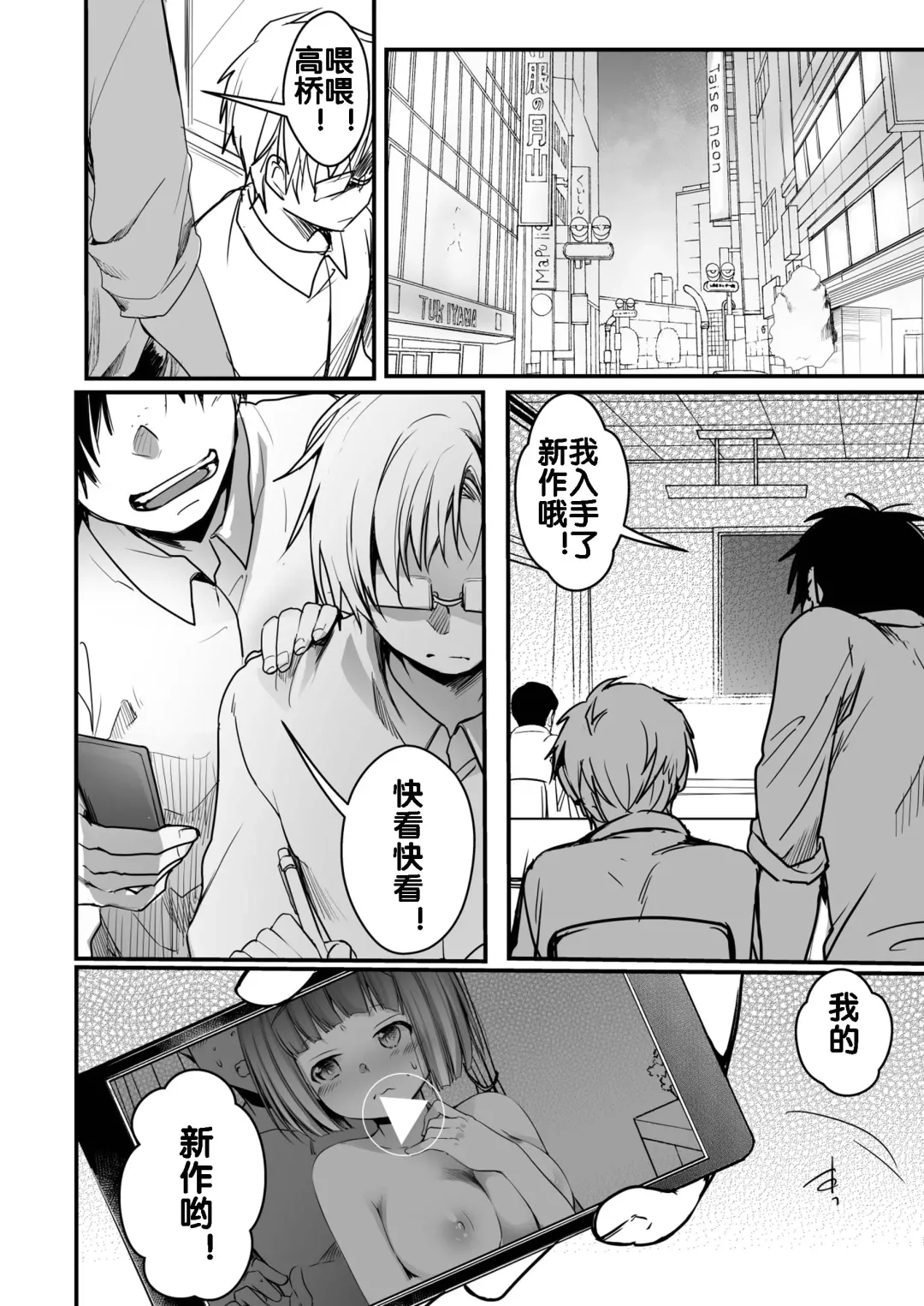 [Aya] Onaji Juku ni Kayou You ni Natte Ii Kanji ni Natta Onnanoko ga Koushi to Hamedori Kimeteta Hanashi Fhentai - Page 72