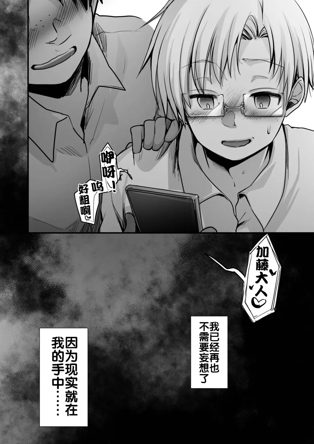 [Aya] Onaji Juku ni Kayou You ni Natte Ii Kanji ni Natta Onnanoko ga Koushi to Hamedori Kimeteta Hanashi Fhentai - Page 74