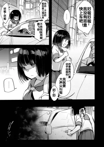 [Aya] Onaji Juku ni Kayou You ni Natte Ii Kanji ni Natta Onnanoko ga Koushi to Hamedori Kimeteta Hanashi Fhentai - Page 27