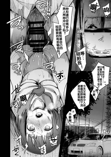 [Aya] Onaji Juku ni Kayou You ni Natte Ii Kanji ni Natta Onnanoko ga Koushi to Hamedori Kimeteta Hanashi Fhentai - Page 35