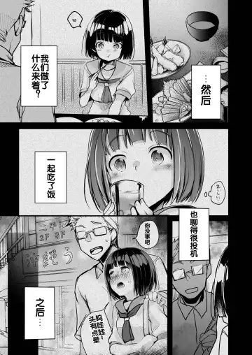 [Aya] Onaji Juku ni Kayou You ni Natte Ii Kanji ni Natta Onnanoko ga Koushi to Hamedori Kimeteta Hanashi Fhentai - Page 51