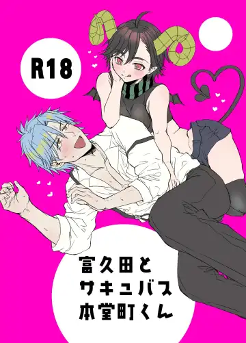Read Fukuda to Succubus Hondoumachi-kun - Fhentai