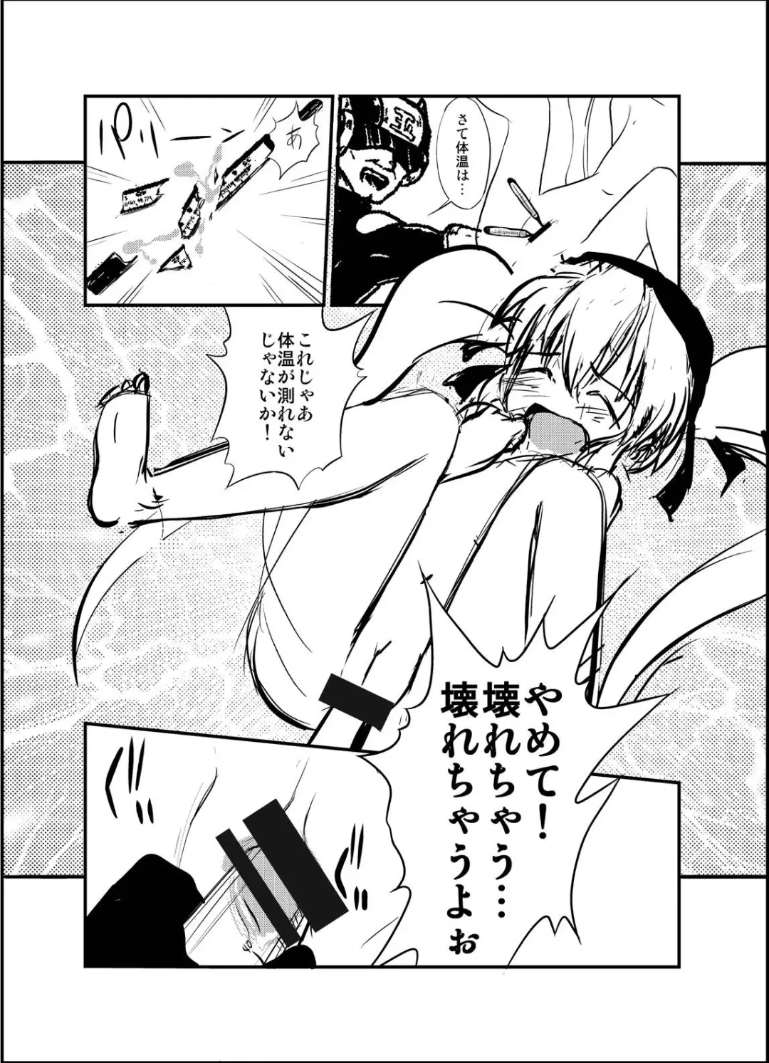 Tsurupeta Kenkyuu Houkokusho "Kessen Zenya" - Turupeta Research Report Fhentai - Page 15