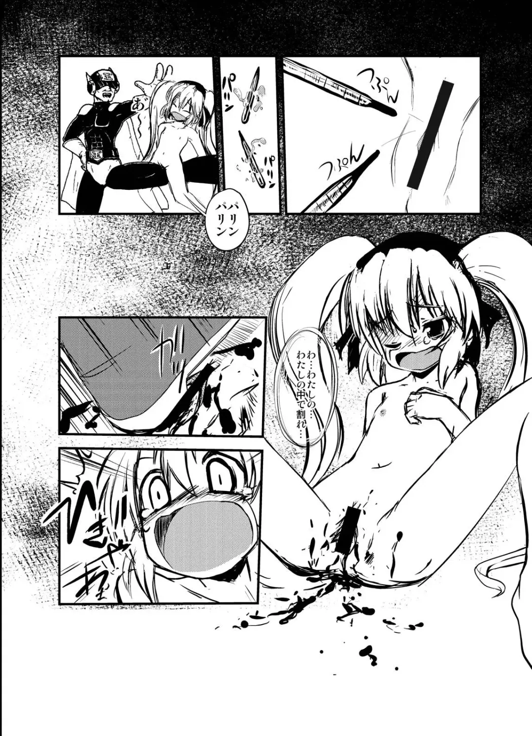 Tsurupeta Kenkyuu Houkokusho "Kessen Zenya" - Turupeta Research Report Fhentai - Page 16