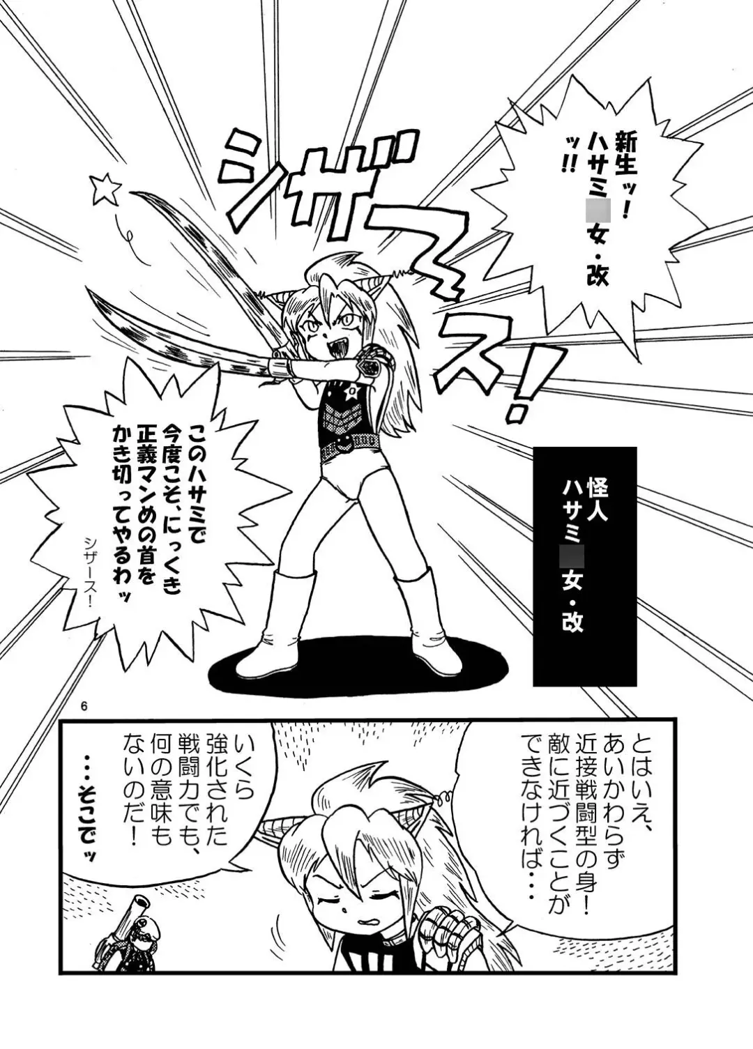 Tsurupeta Kenkyuu Houkokusho "Kessen Zenya" - Turupeta Research Report Fhentai - Page 27