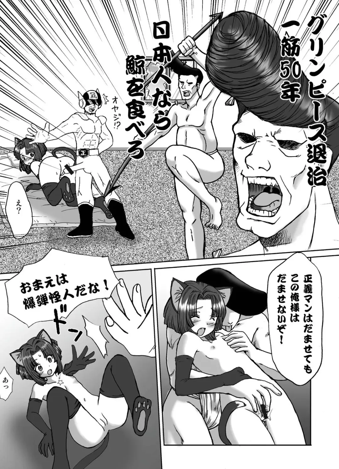 Tsurupeta Kenkyuu Houkokusho "Kessen Zenya" - Turupeta Research Report Fhentai - Page 37