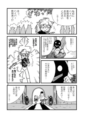 Tsurupeta Kenkyuu Houkokusho "Kessen Zenya" - Turupeta Research Report Fhentai - Page 23