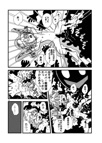 Tsurupeta Kenkyuu Houkokusho "Kessen Zenya" - Turupeta Research Report Fhentai - Page 25