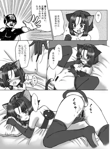 Tsurupeta Kenkyuu Houkokusho "Kessen Zenya" - Turupeta Research Report Fhentai - Page 35