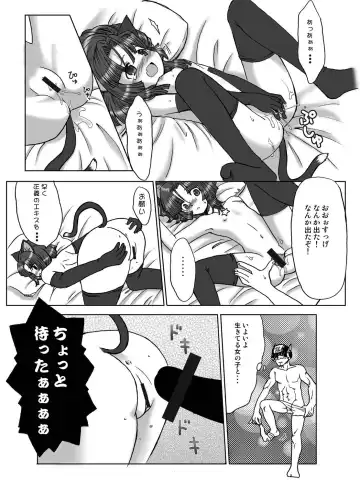 Tsurupeta Kenkyuu Houkokusho "Kessen Zenya" - Turupeta Research Report Fhentai - Page 36