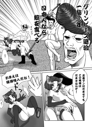 Tsurupeta Kenkyuu Houkokusho "Kessen Zenya" - Turupeta Research Report Fhentai - Page 37