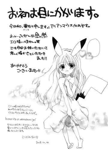 Tsurupeta Kenkyuu Houkokusho "Kessen Zenya" - Turupeta Research Report Fhentai - Page 40