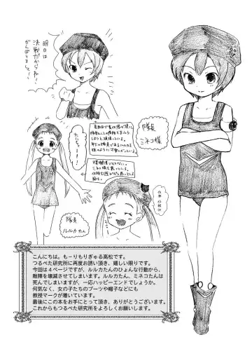 Tsurupeta Kenkyuu Houkokusho "Kessen Zenya" - Turupeta Research Report Fhentai - Page 42